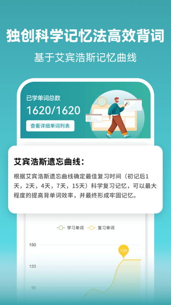 莱特俄语背单词  v2.1.8图1