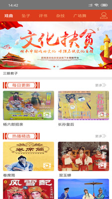 百戏通2024  v1.32.0图3