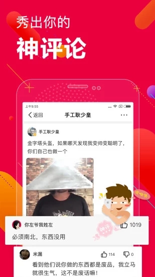 百思不得姐安卓版  v8.2.9图3