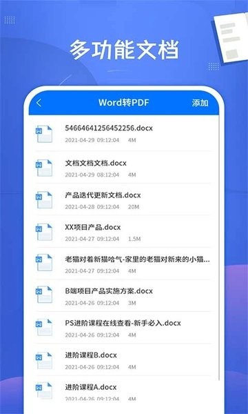 PDF文档转换神器  v3.2.6图2