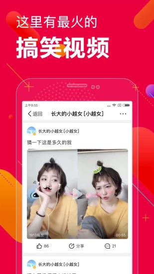 百思不得姐安卓版  v8.2.9图4