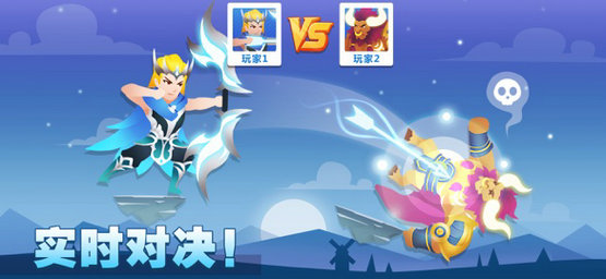 天空大乱斗  v1.2图3