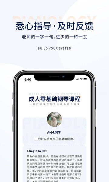 科学钢琴  v1.6.5图3