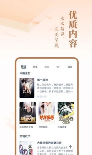 oppo浓情书屋最新版  v1.0图3