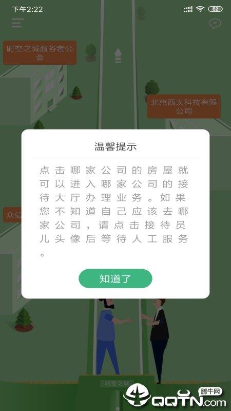 时空之城  v2.1图2