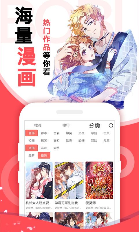 NH漫画app