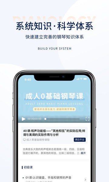 科学钢琴  v1.6.5图1