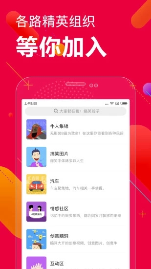 百思不得姐2023  v8.2.9图1