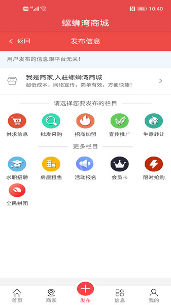 螺蛳湾商城  v6.3.0图2