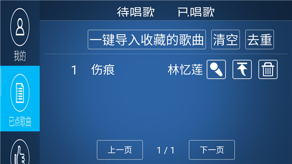 k歌之王软件手机版下载  v4.3.1.2图1