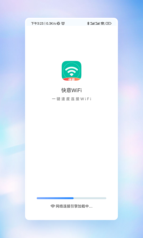 快意WiFi