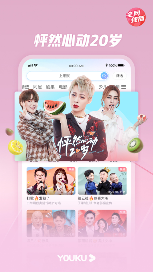 白羊追看手机版  v1.0.0图2