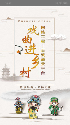 百戏通手机版