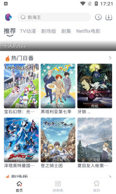 NoVip动漫最新版