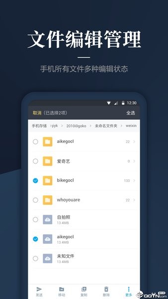 ds文件管理器手机版  v1.2.5图3