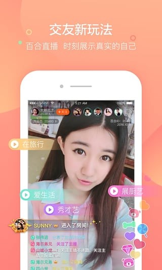 百合婚恋相亲  v10.8.2图1