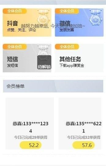 百花经纪人2023  v1.0图1