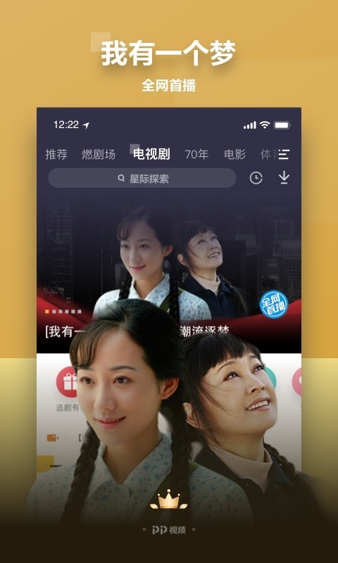 PP视频2024  v8.6.6图2