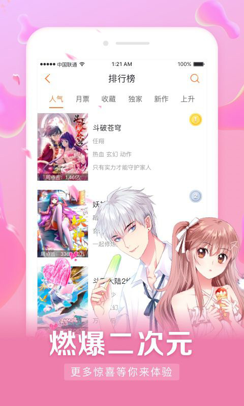 mox漫画站2023  v1.0.1图1