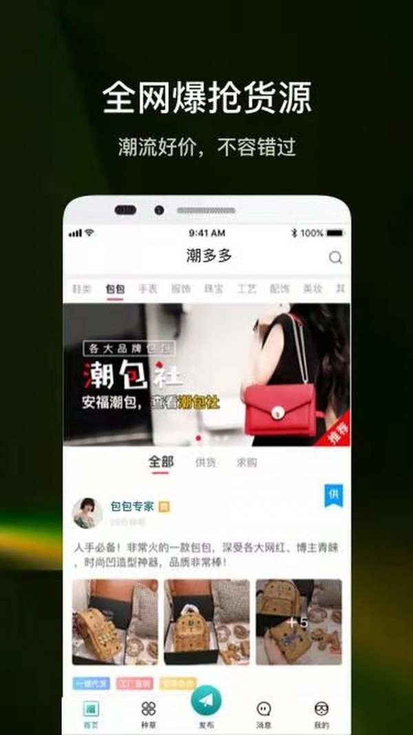 潮多多  v1.0.03图2