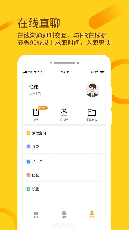 桂聘  v2.1.24图3