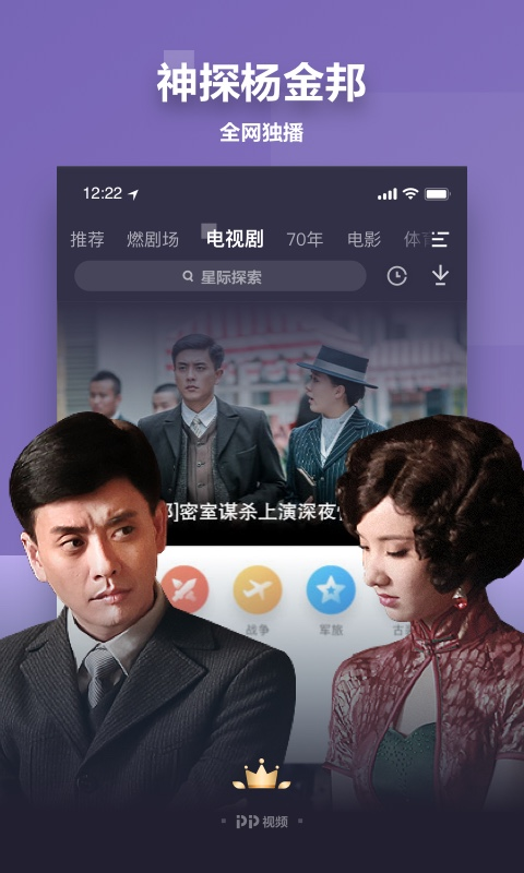 PP视频2024  v8.6.6图4