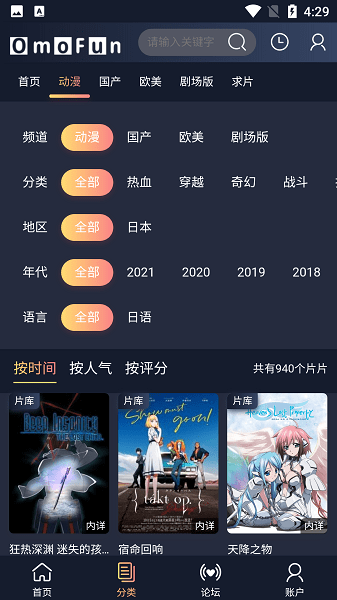 OmoFun安卓版  v1.0.0图1