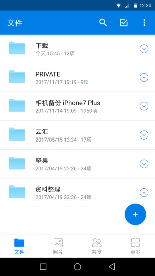 我家云  v3.1.1图1