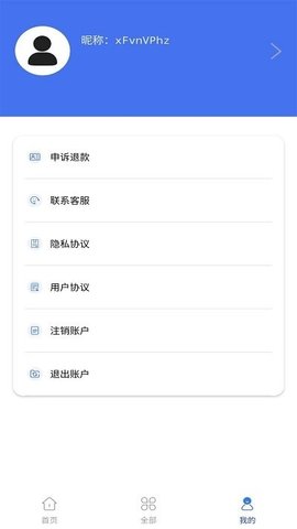 唯数据恢复管家新  v1.1.4图2