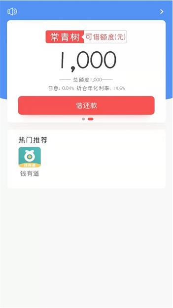 常青树2016  v1.0图1