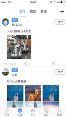 阀门学院  v2.6图3