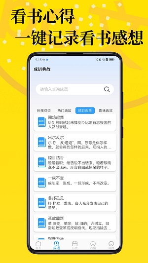 PO文阅读最新版  v1.0图1