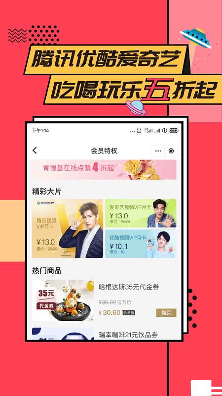 YiSchool（易校园）  v2.5.5图2