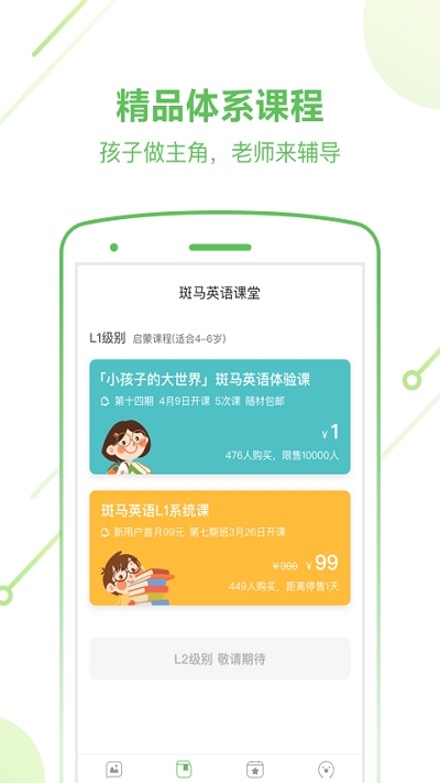 斑马AI课  v3.37.0图3