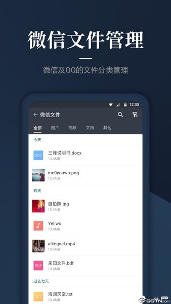 ds文件管理器手机版  v1.2.5图2