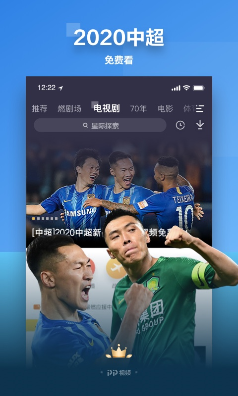 PP视频2024  v8.6.6图5