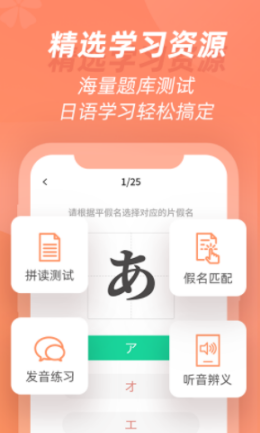 学宜优五十音  v1.0.0图3