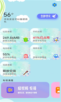 内存大扫除  v1.0图2