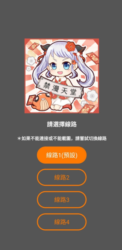 jmcomic的最新版本下载  v1.5.6.0图4