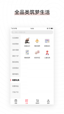 易喜购  v2.1.11图3