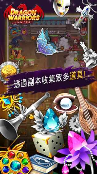 龙之战争  v1.6.5图1