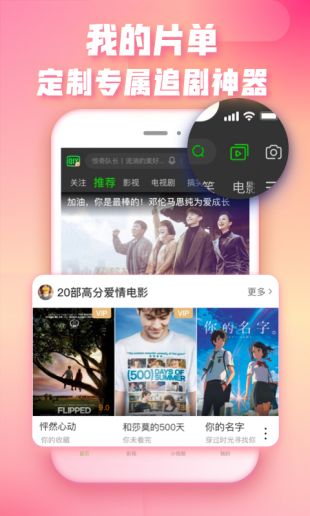 爱奇艺极速版app新版  v1.0图2