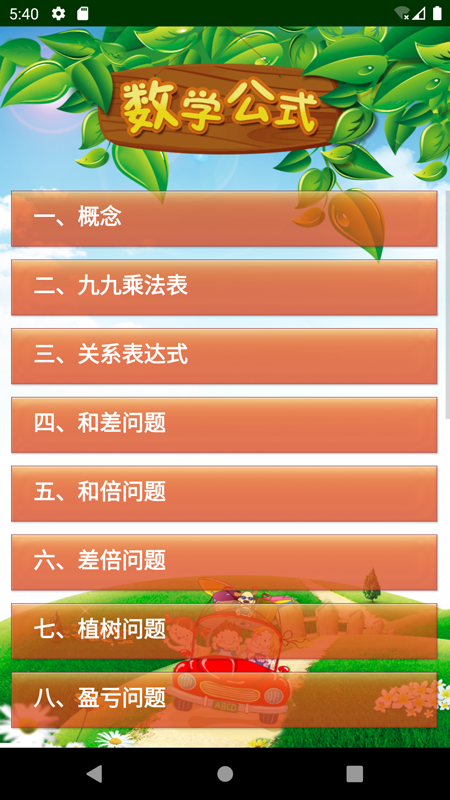 数学口算题卡  v9.0图5