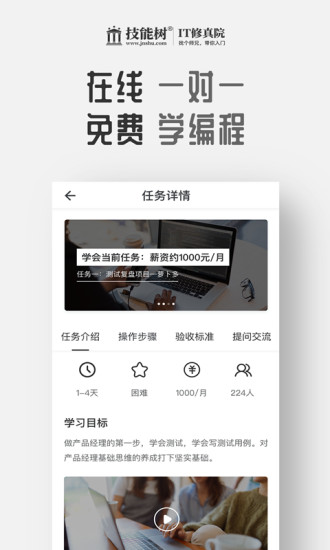 技能树  v3.0.3图2