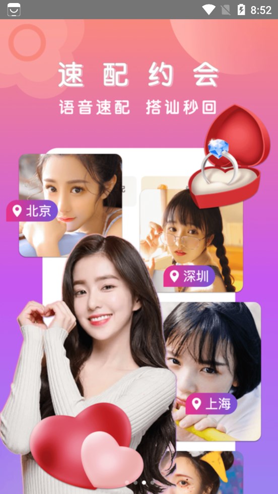 比缘app  v1.6.1图4