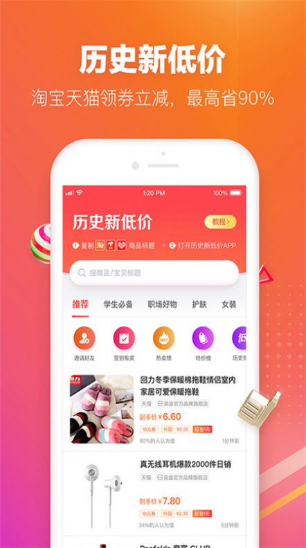 lv惠选  v1.0.17图3