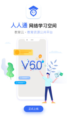 之江汇教育广场教师版  v6.9.3图3