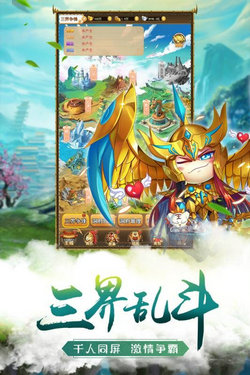 萌将争锋  v1.0.1图3