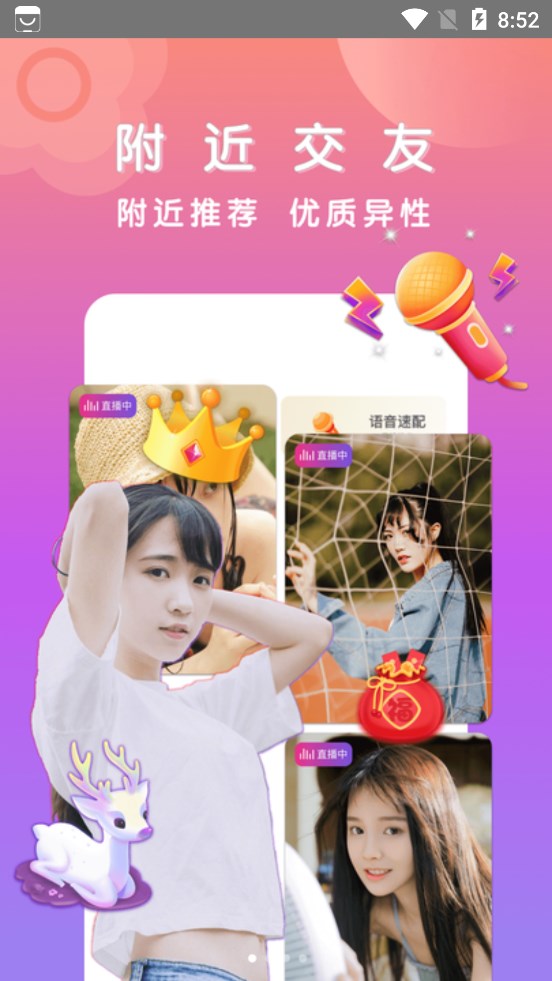 比缘app  v1.6.1图2