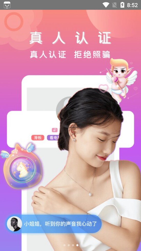 比缘app  v1.6.1图3